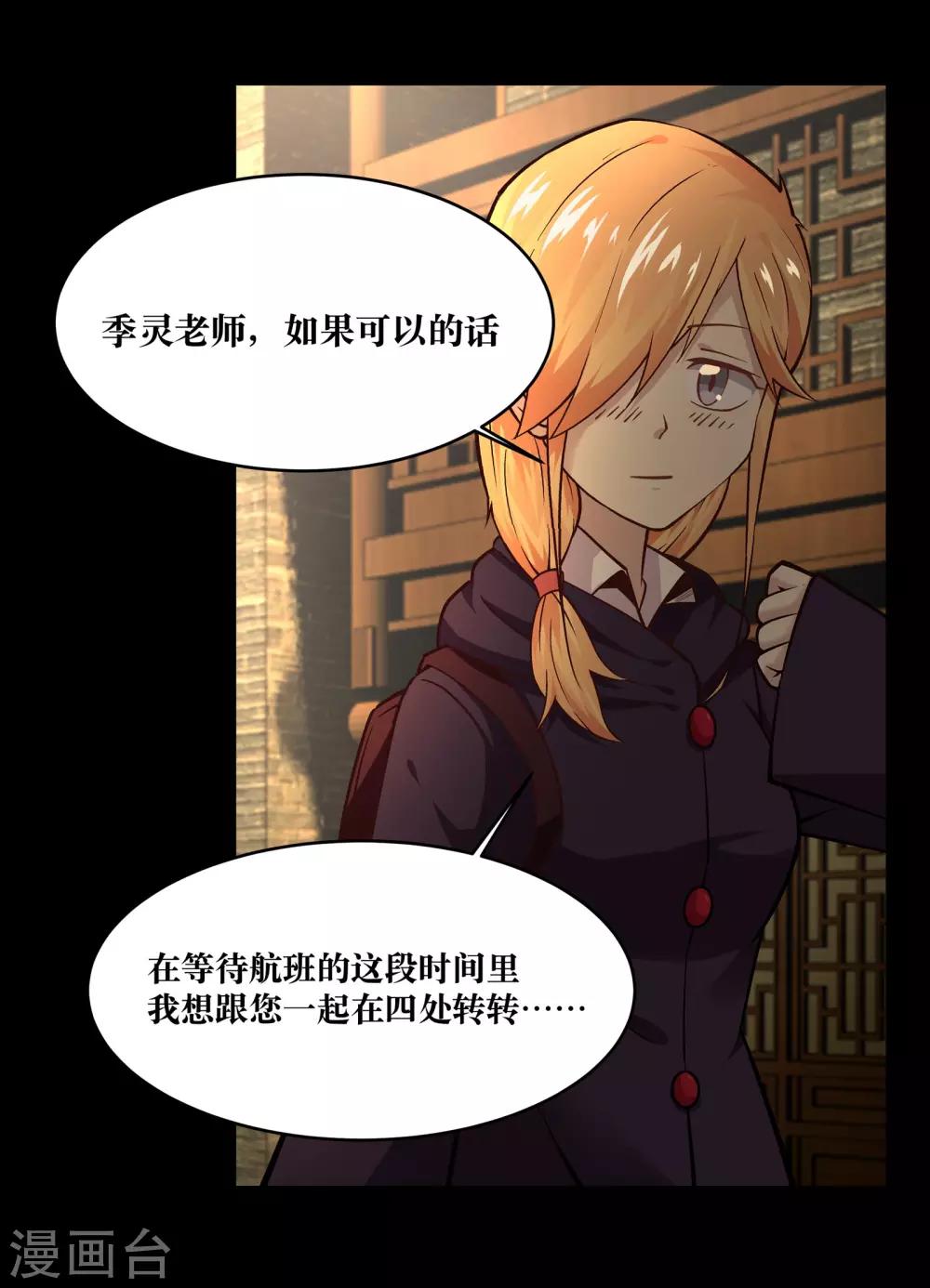 第16话19