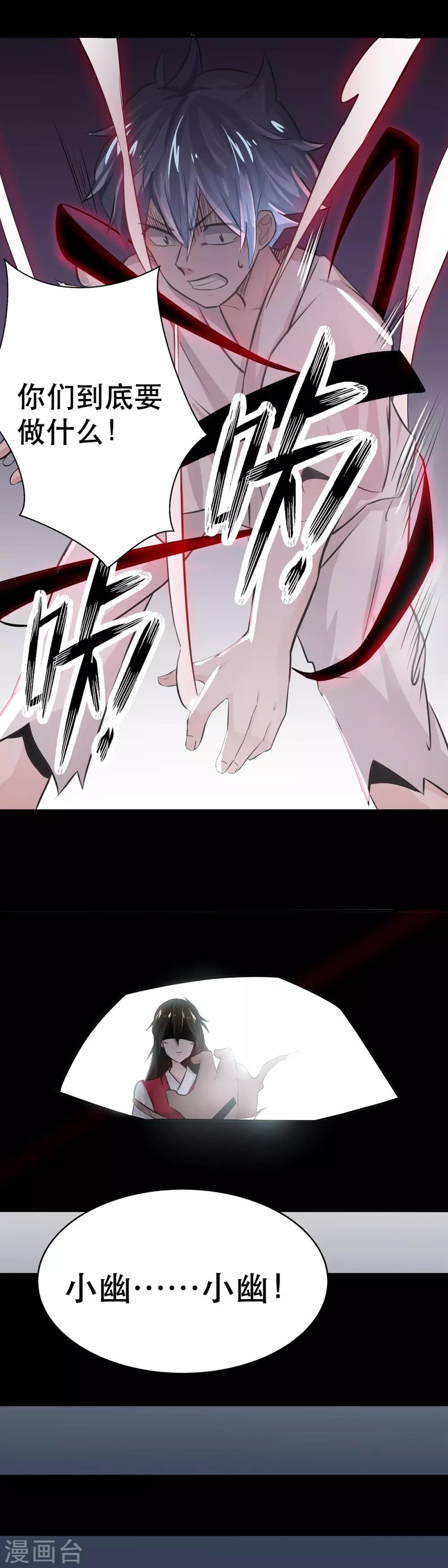 第43话11