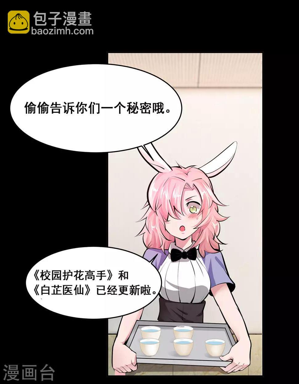 第36话12