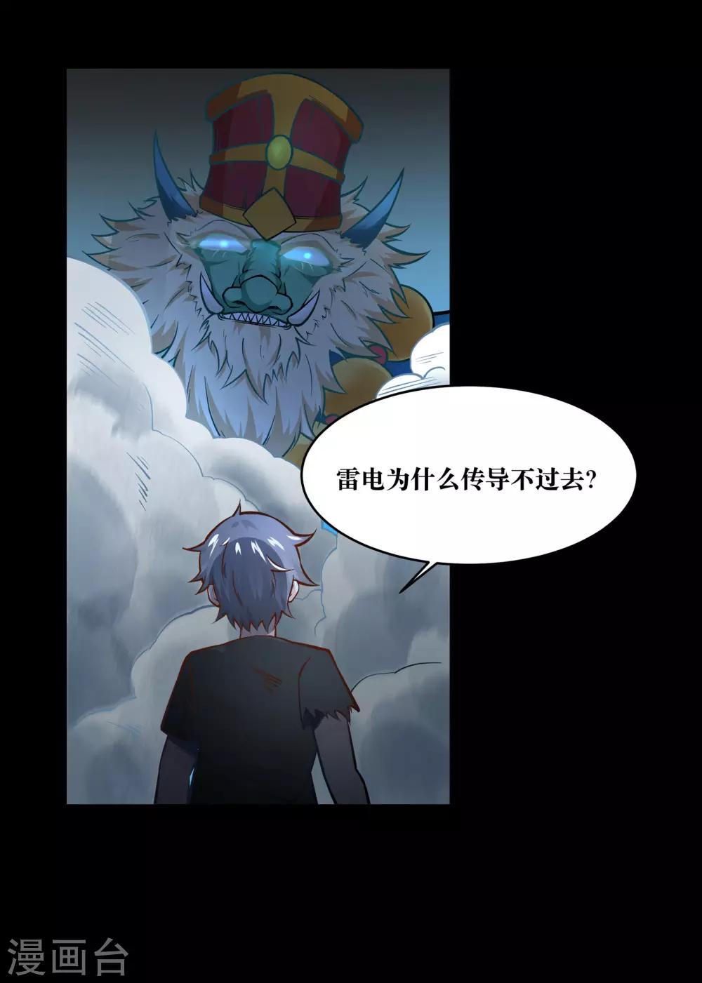 第21话8