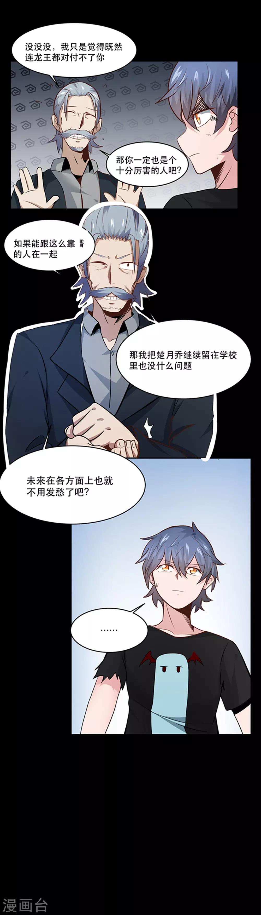第25话7