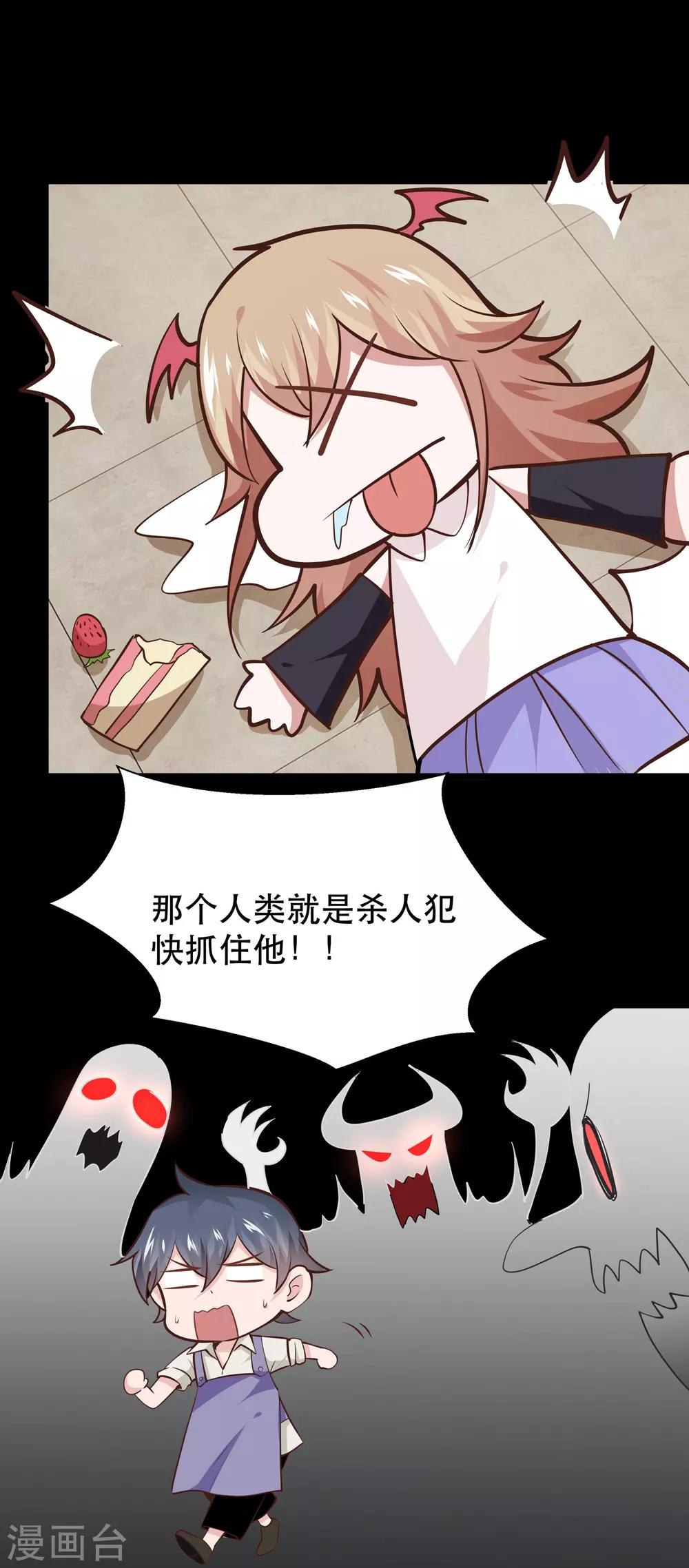 第26话7