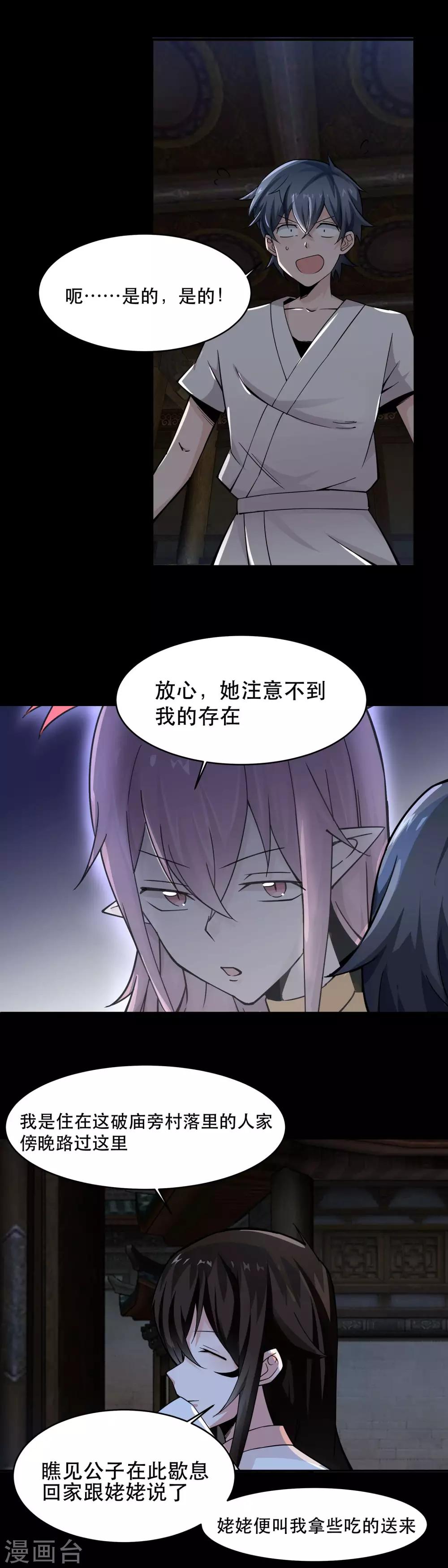 第44话6