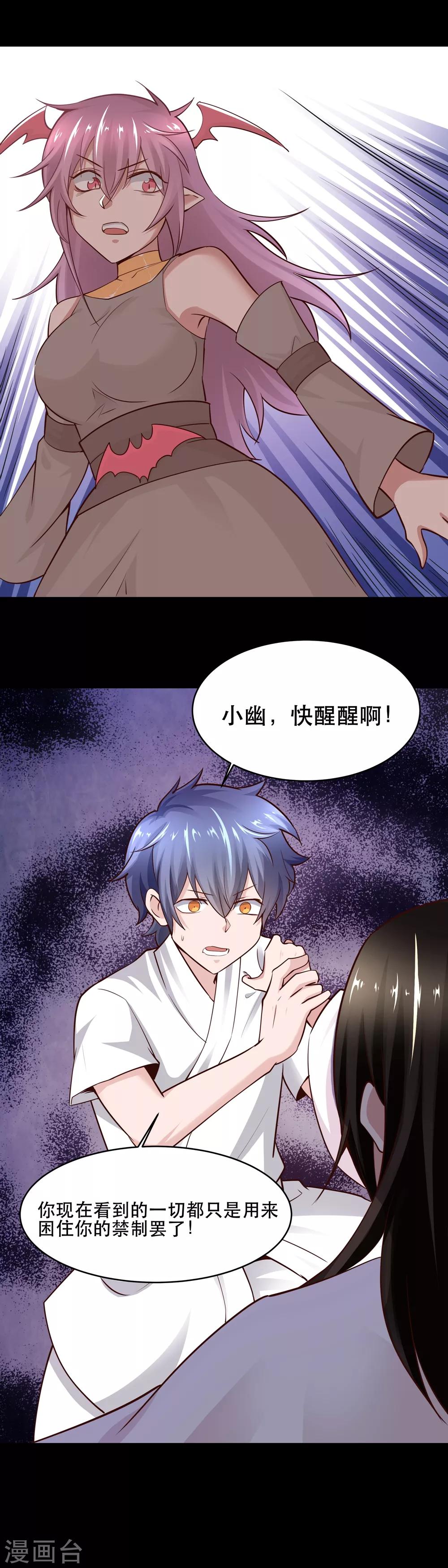 第47话7