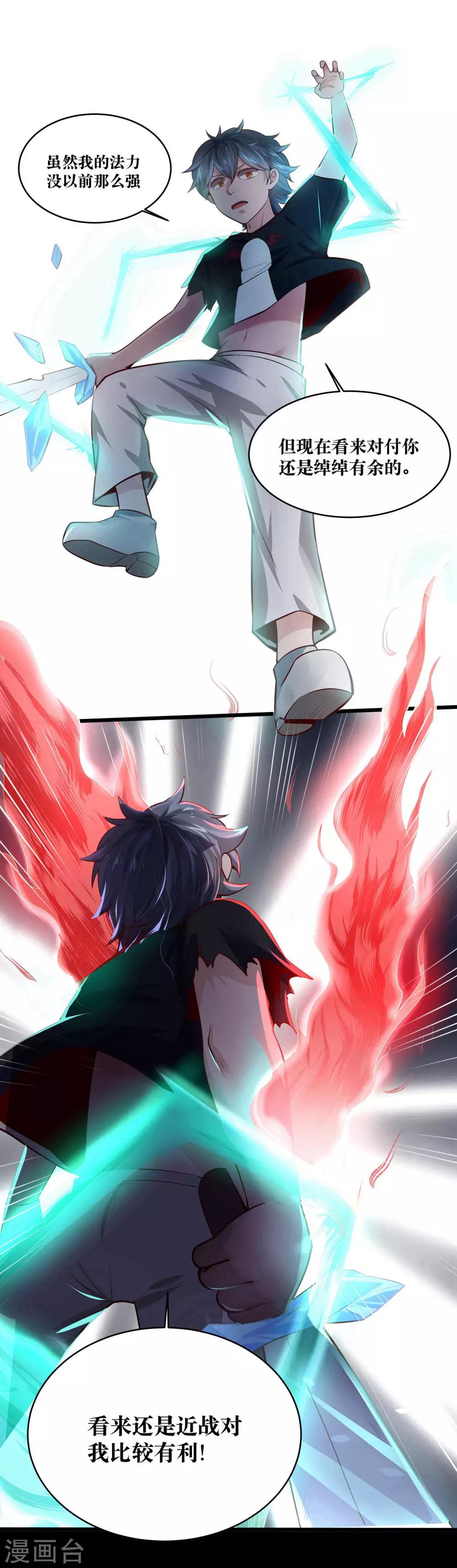 第21话16