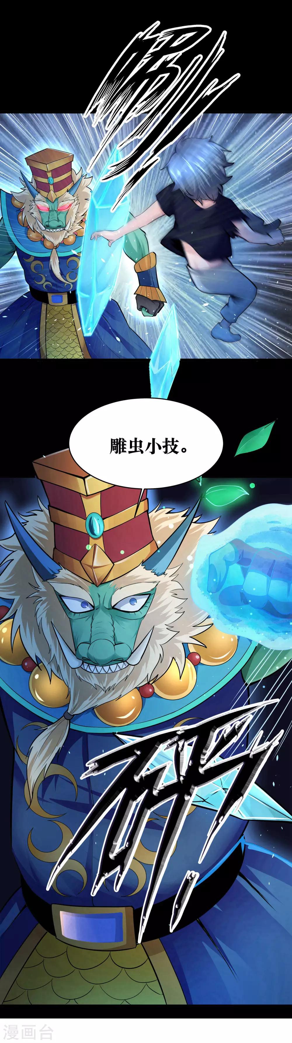 第21话15