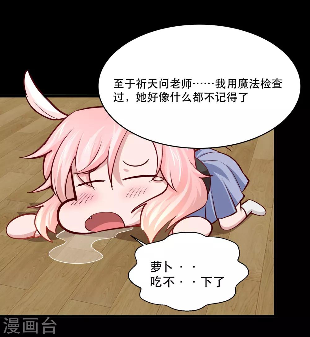 第26话16
