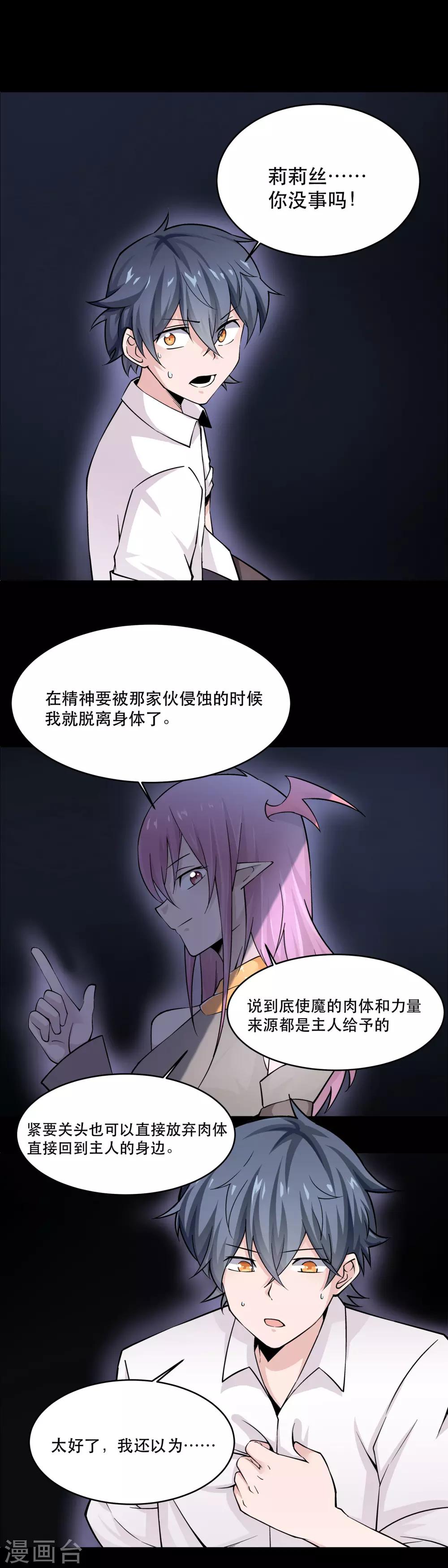 第40话10