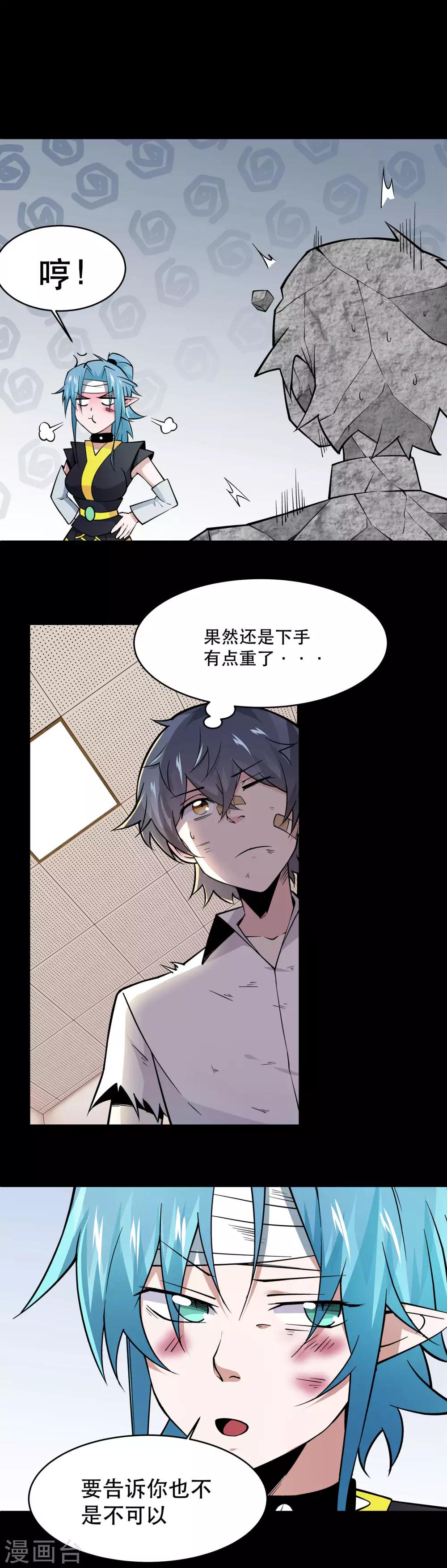 第30话5