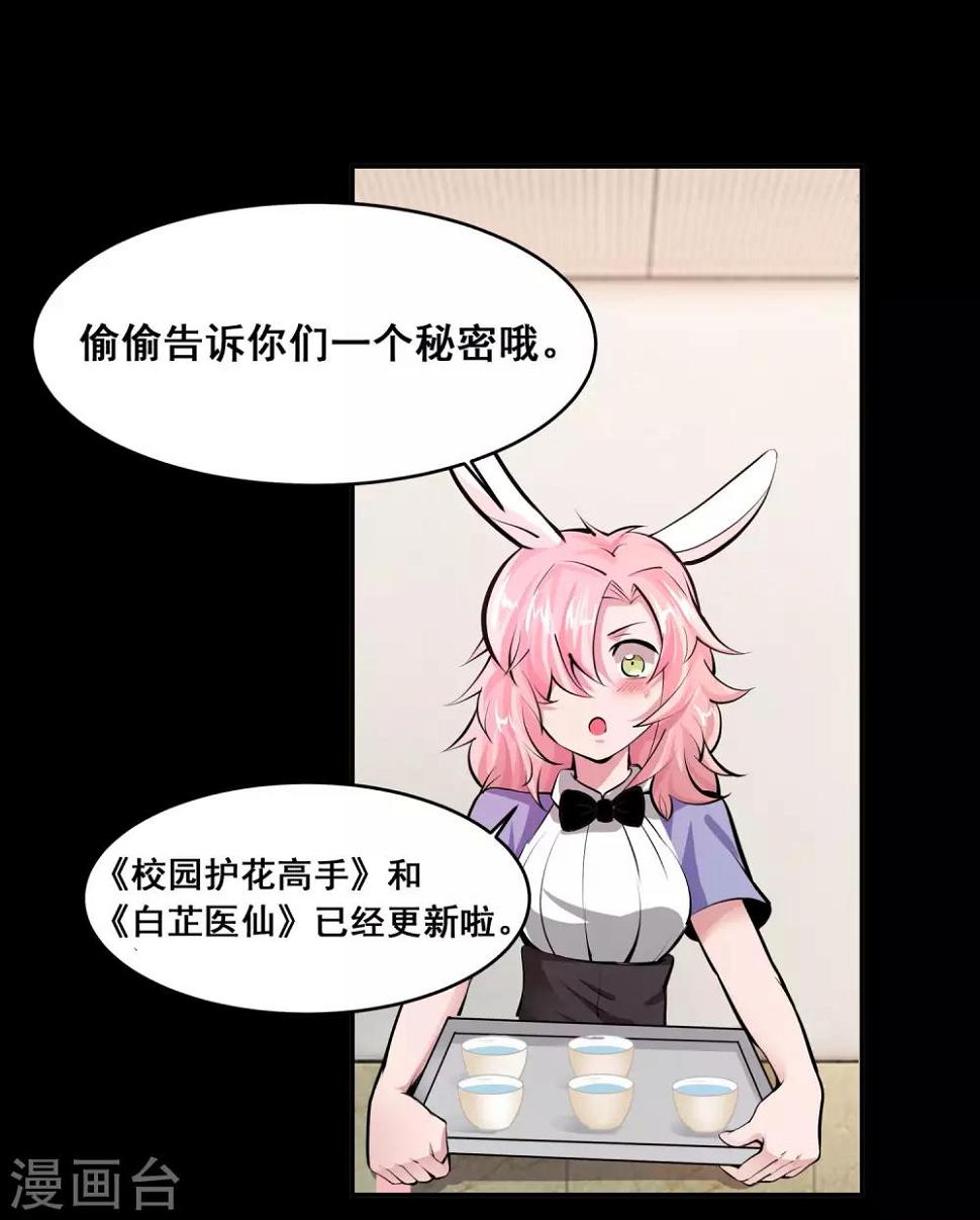 第37话10