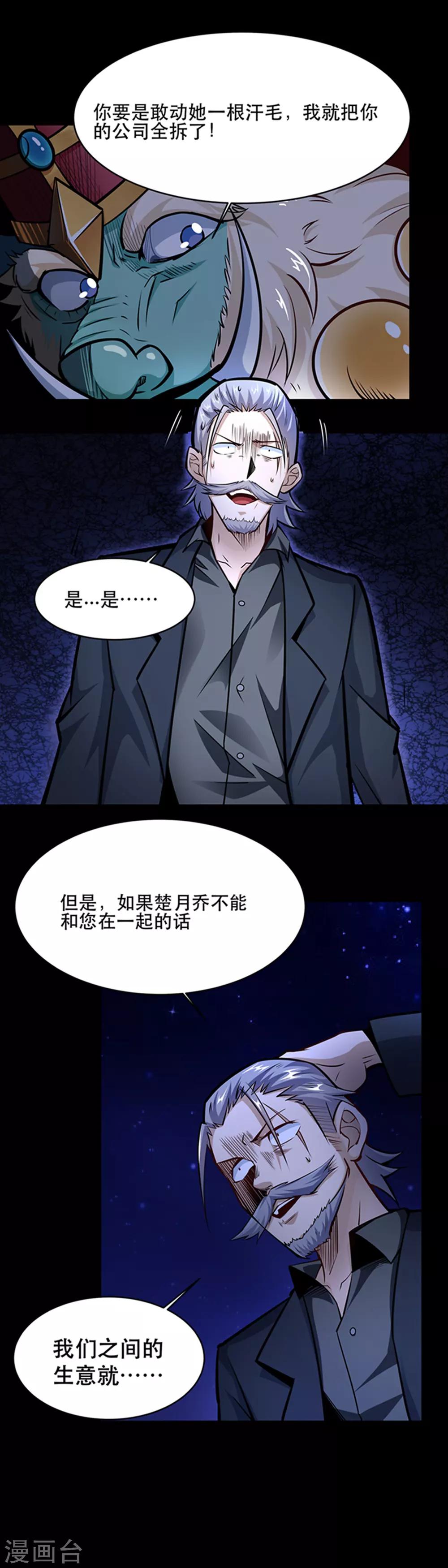 第25话2