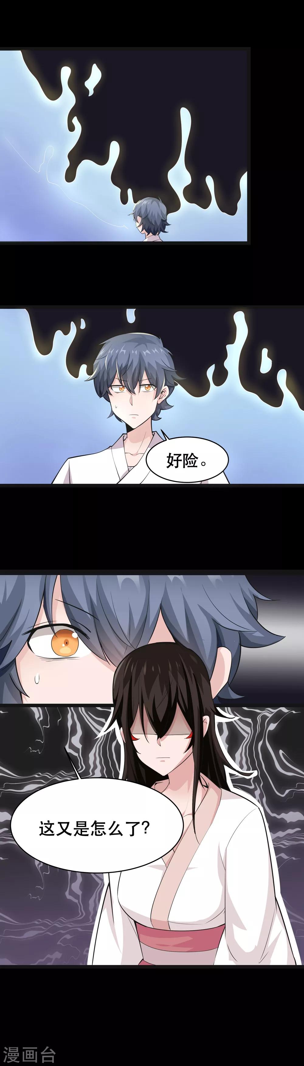 第47话3