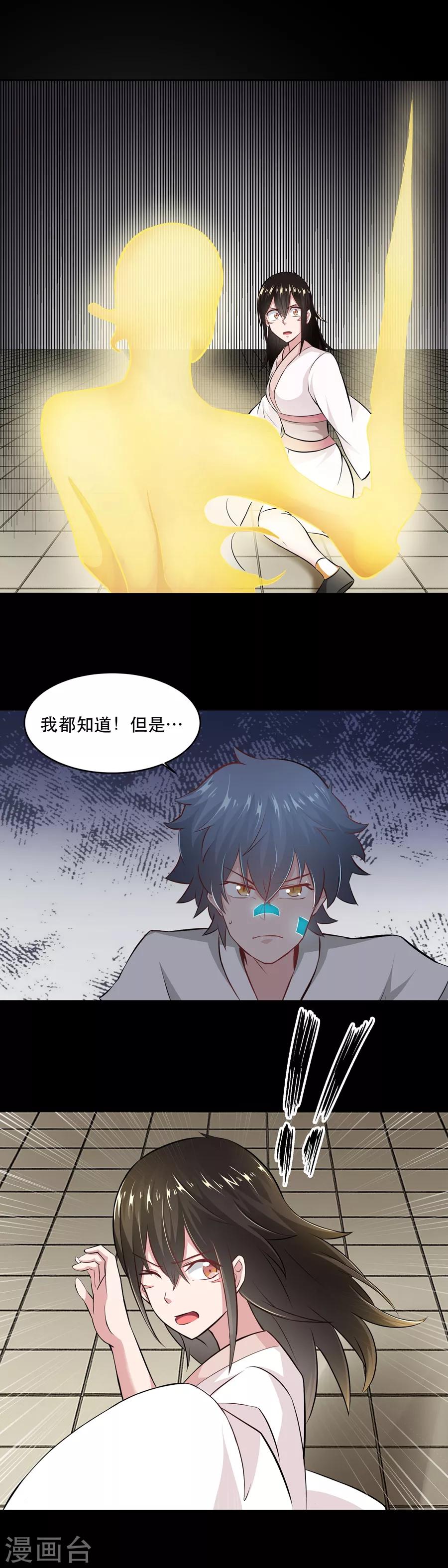 第46话9