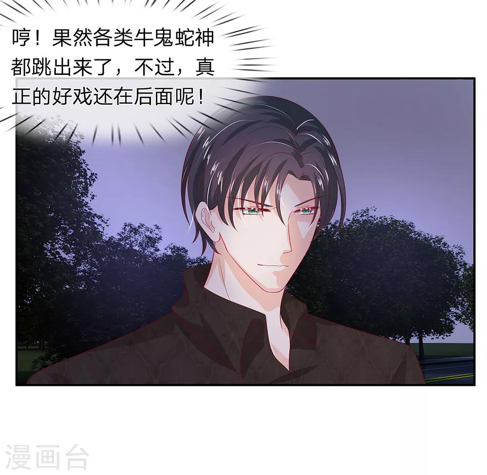 第38话10