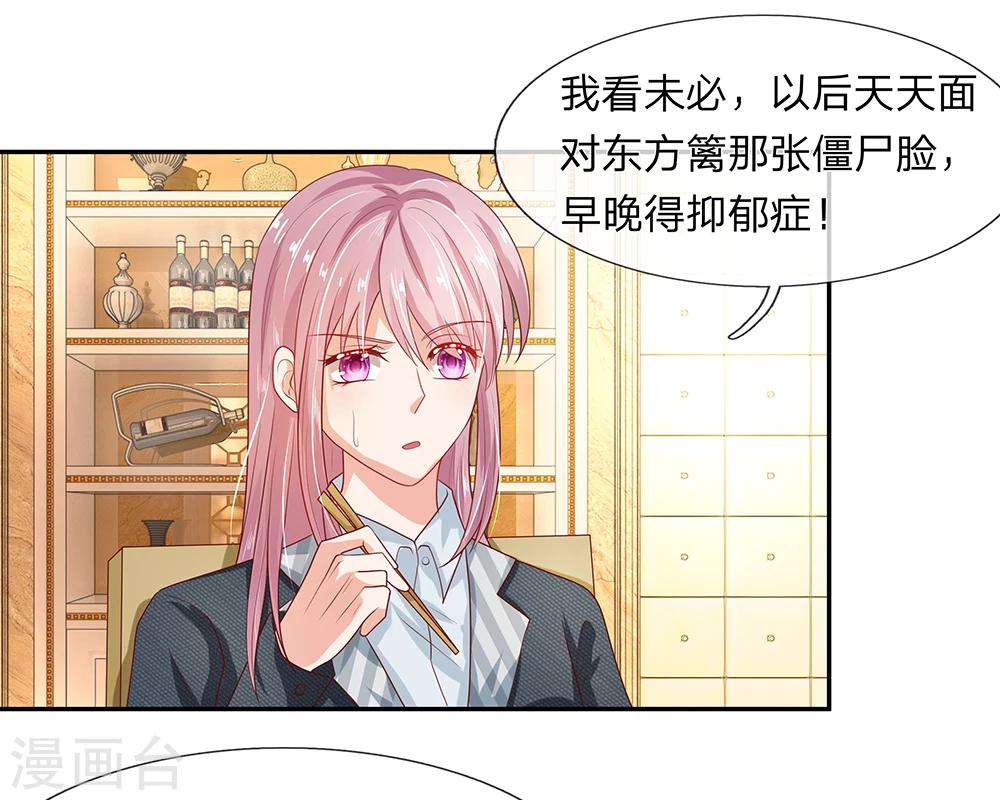 第31话8