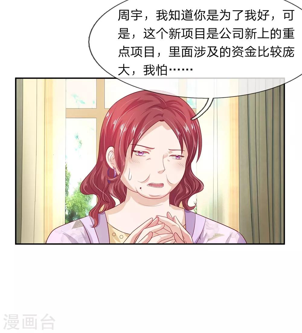 第51话7