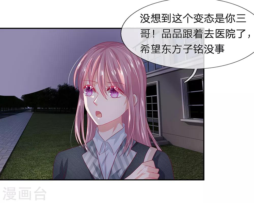 第38话5