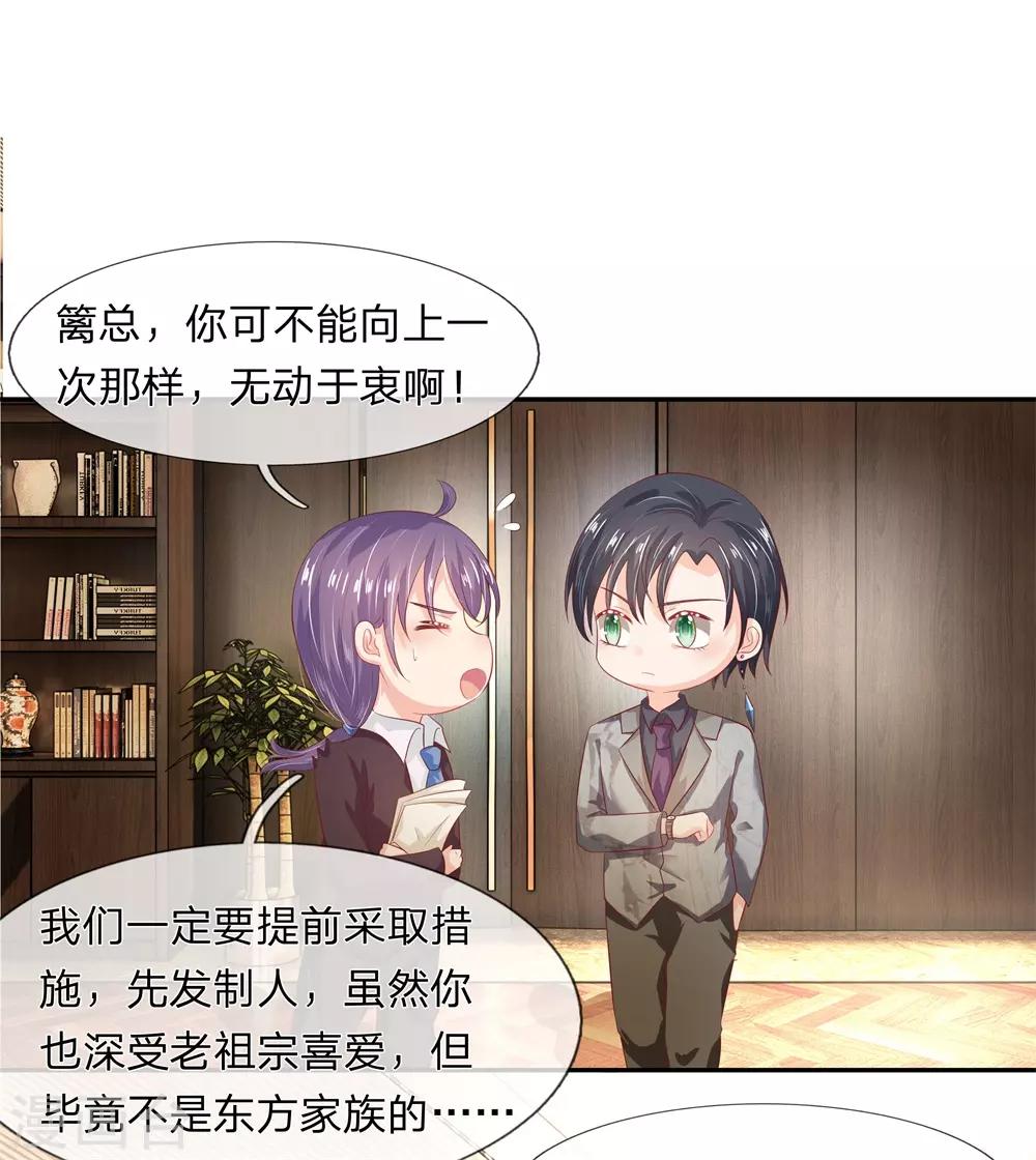 第46话5