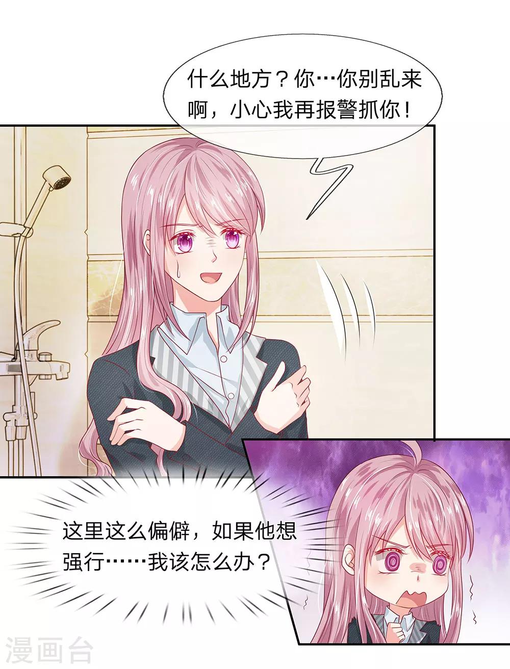 第21话4