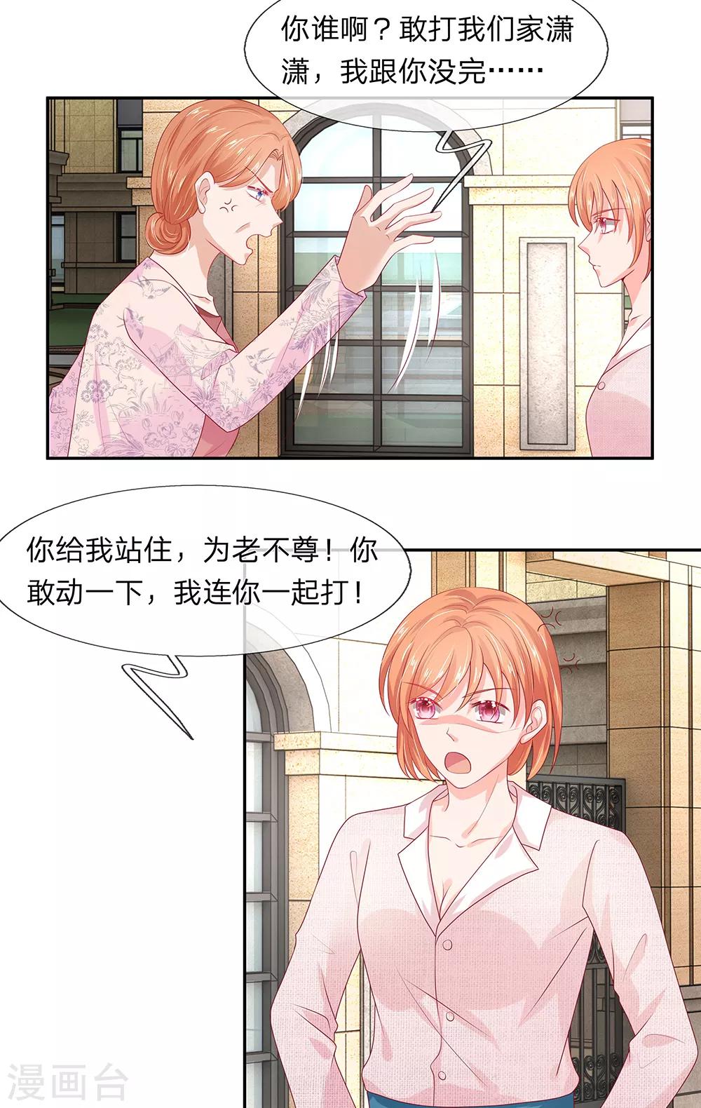 第33话6