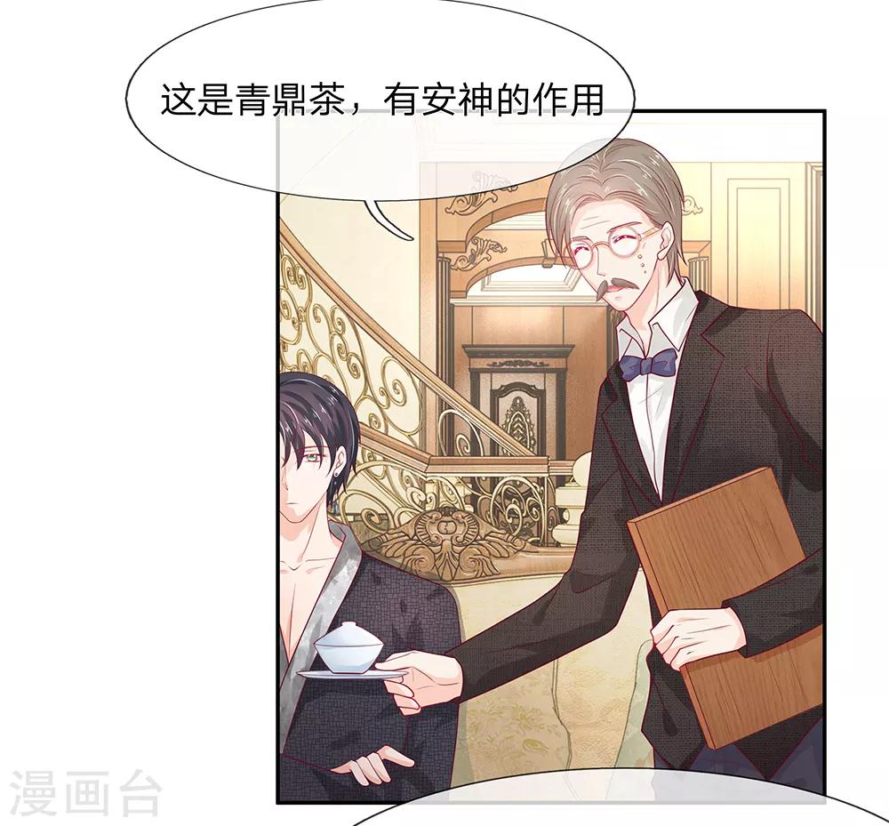 第23话7