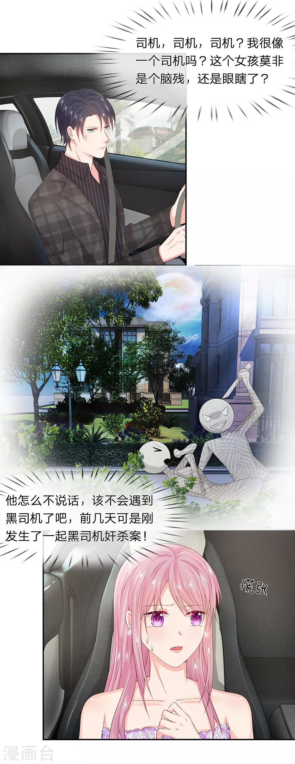 第13话8