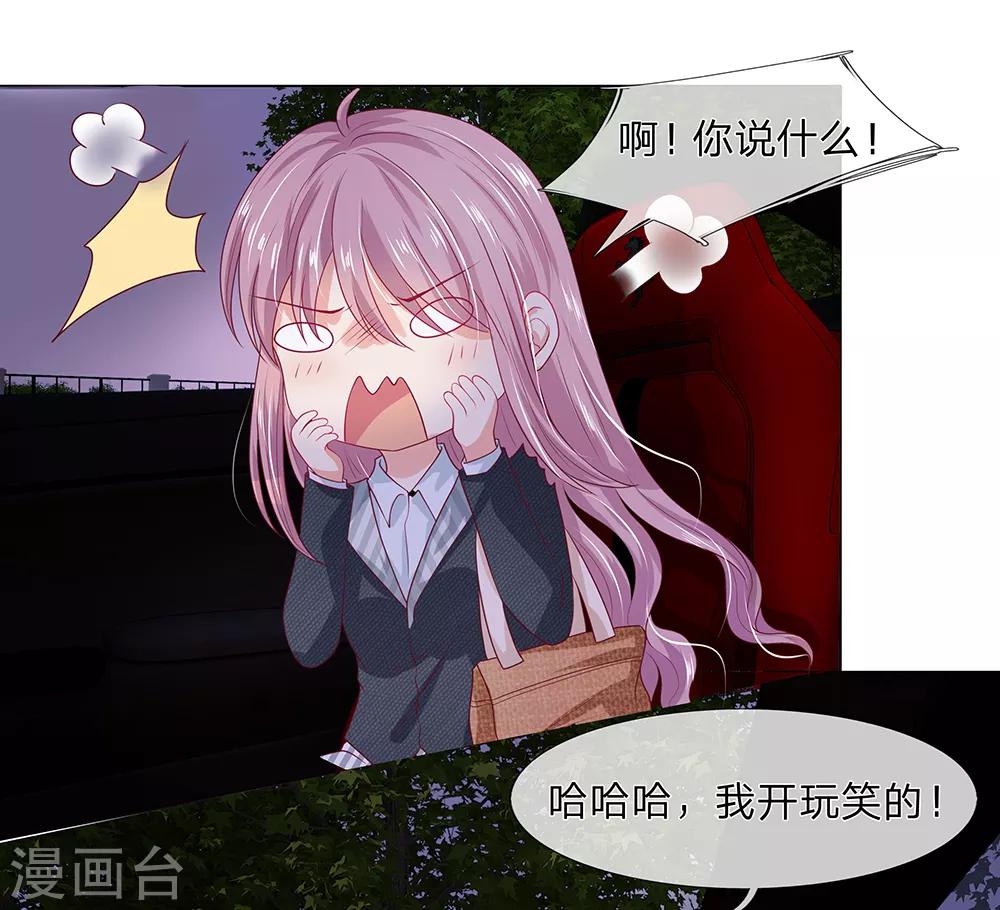 第37话3
