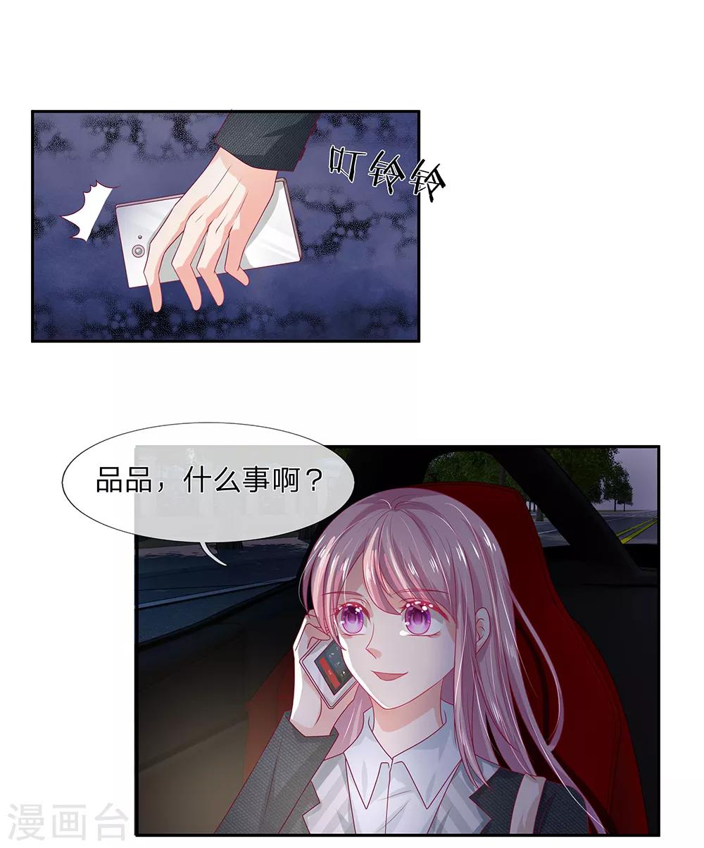 第37话7