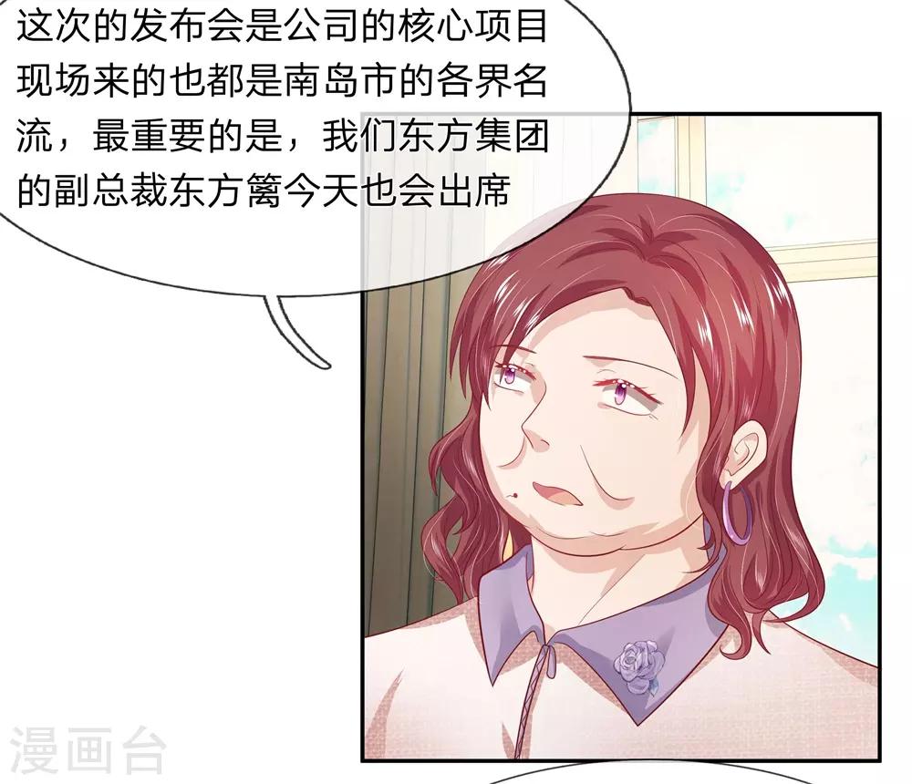 第54话10