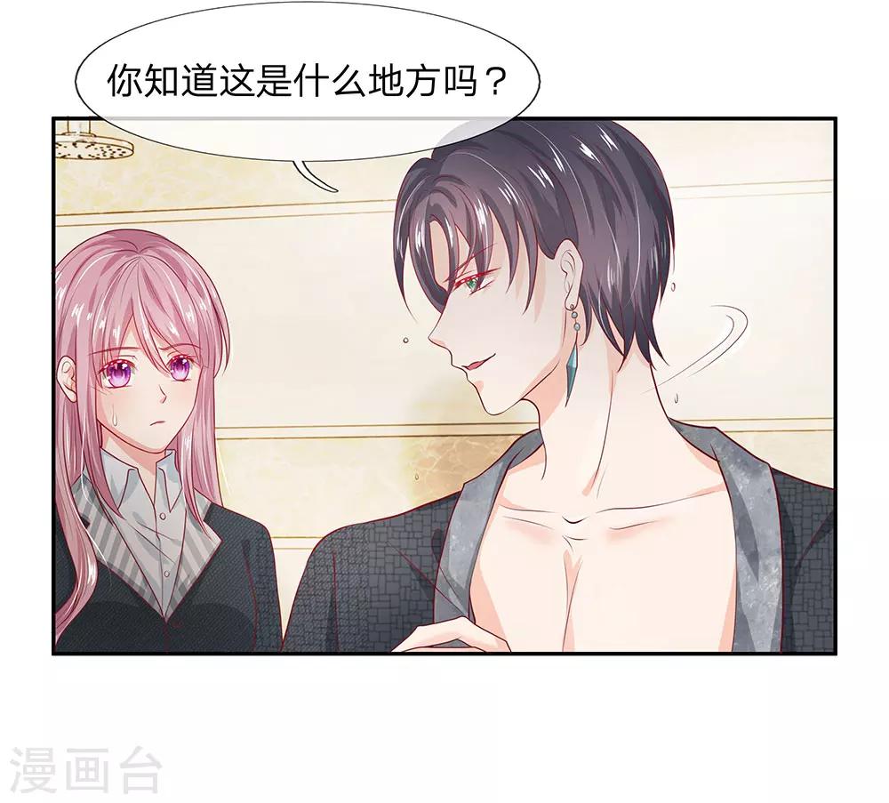 第21话3