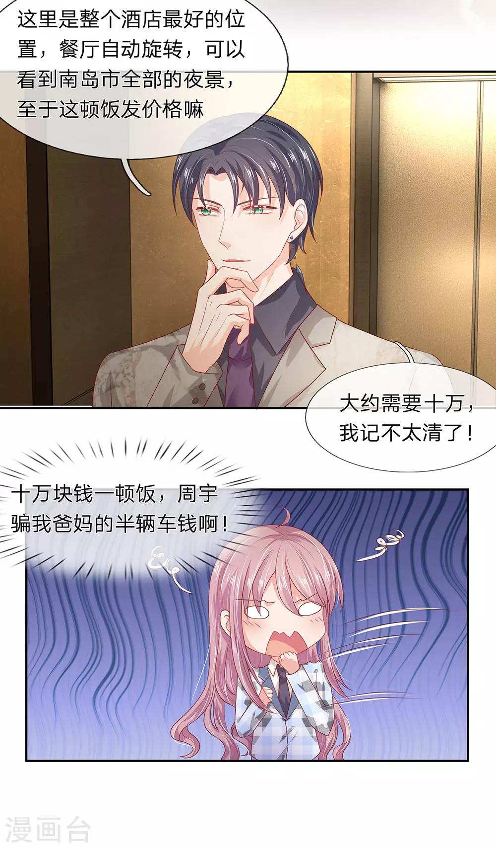 第47话3