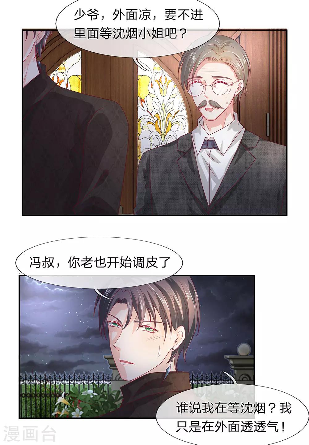 第35话7