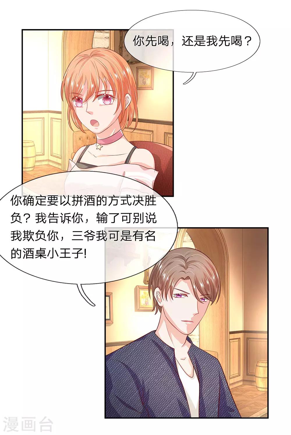 第53话11