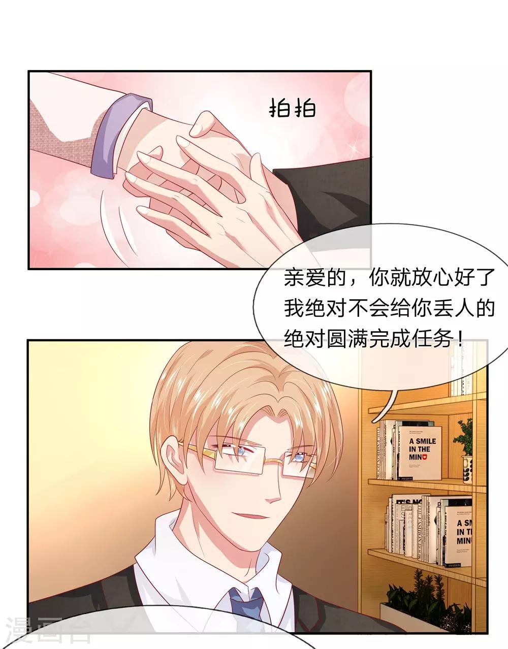 第54话9