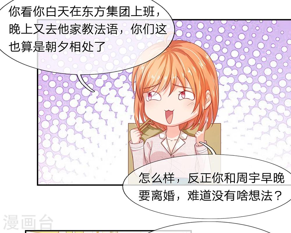 第31话9