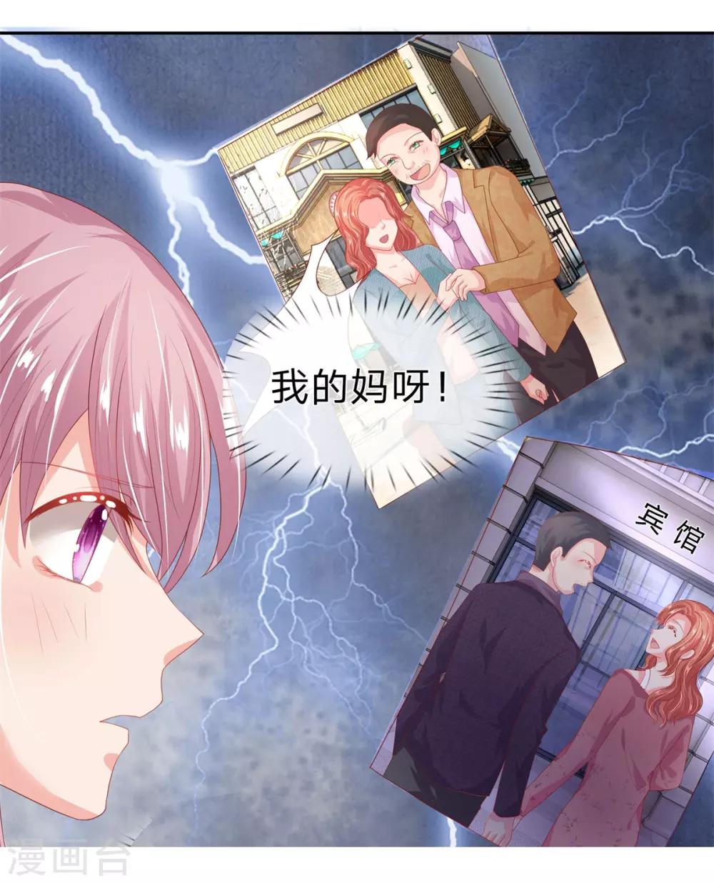 第43话6