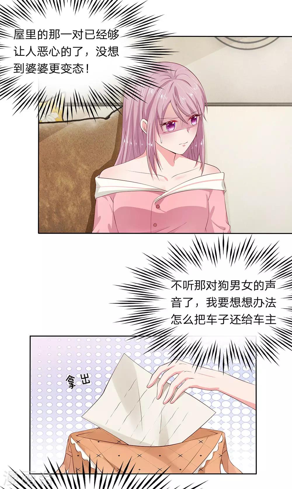 第7话6