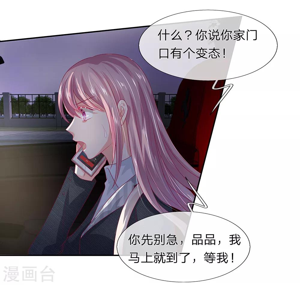 第37话8