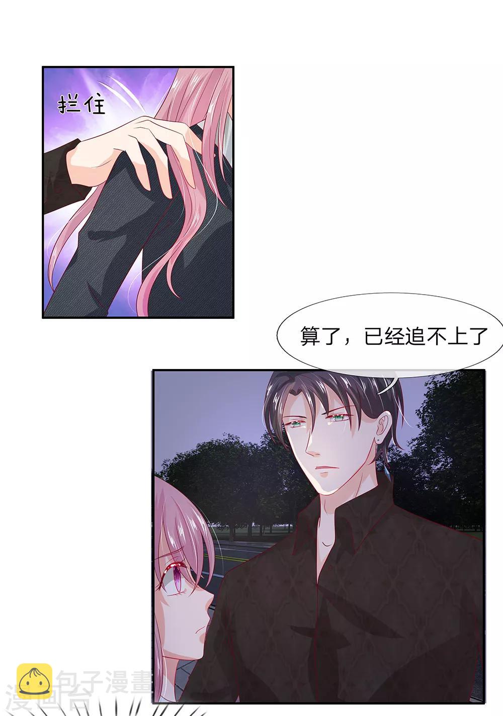 第38话9