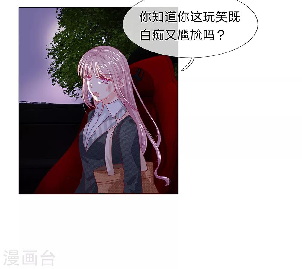 第37话5