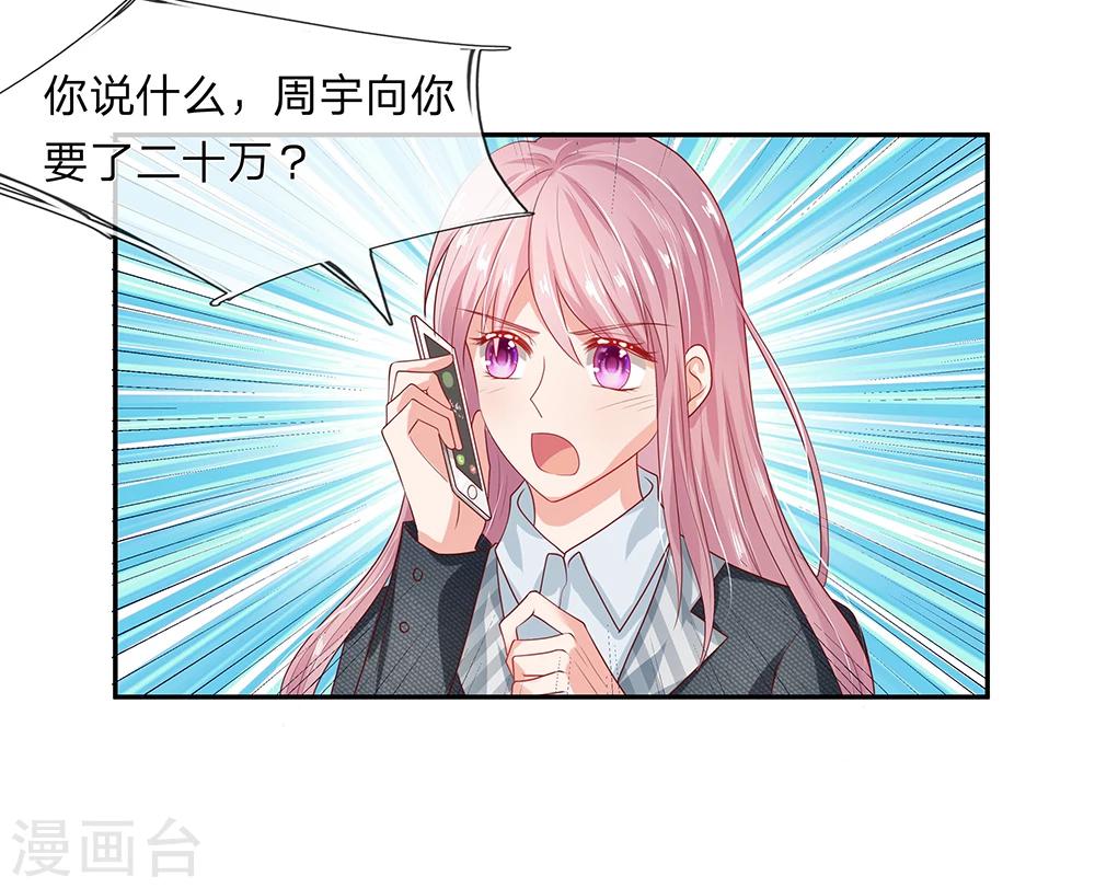 第31话12