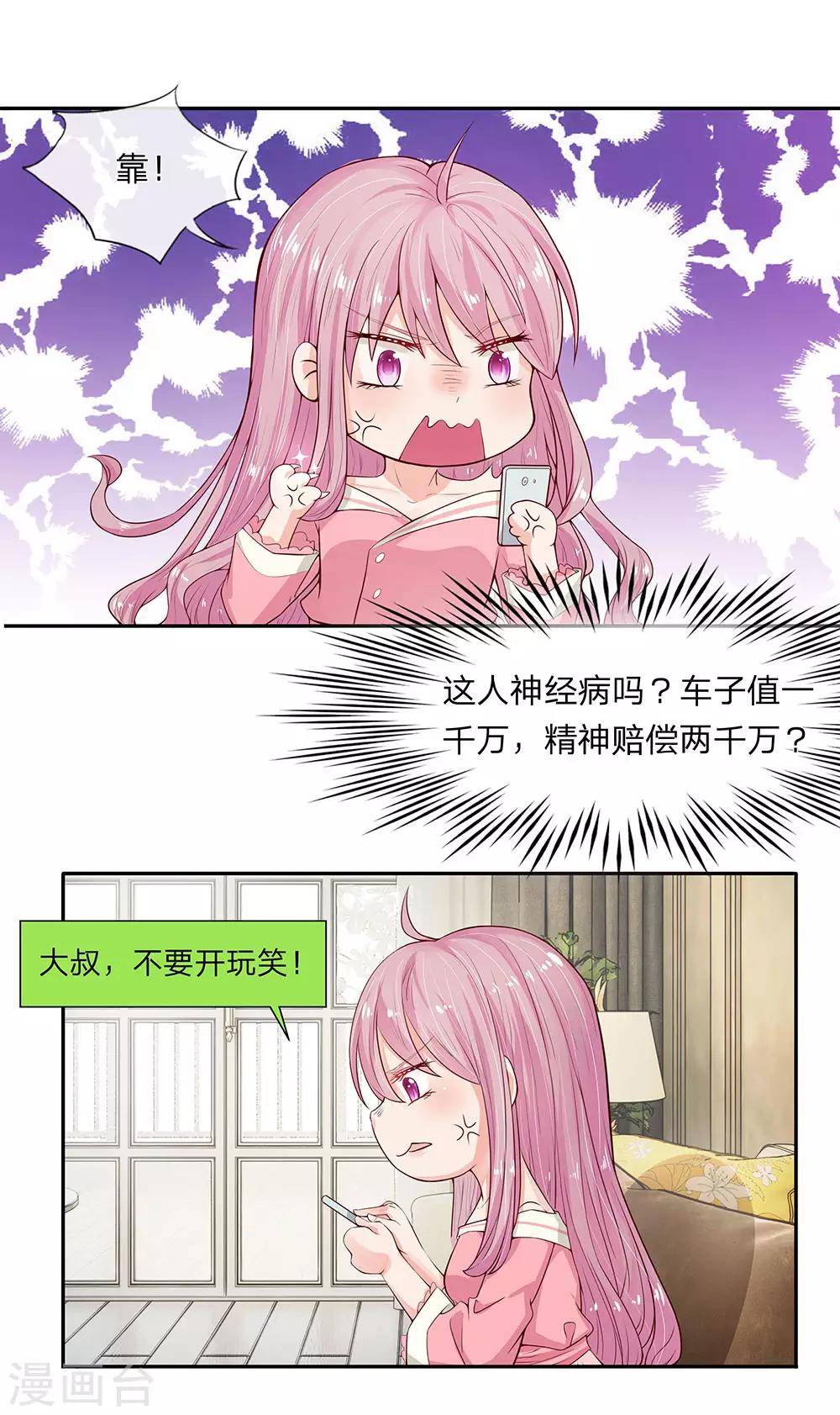 第8话0