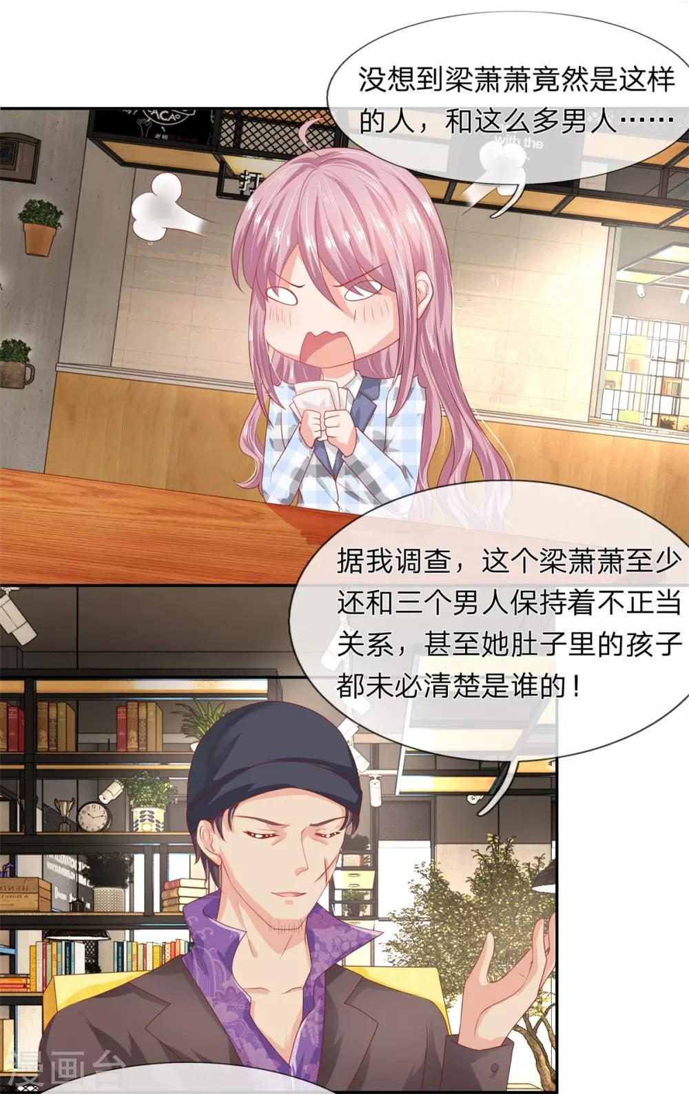 第43话7