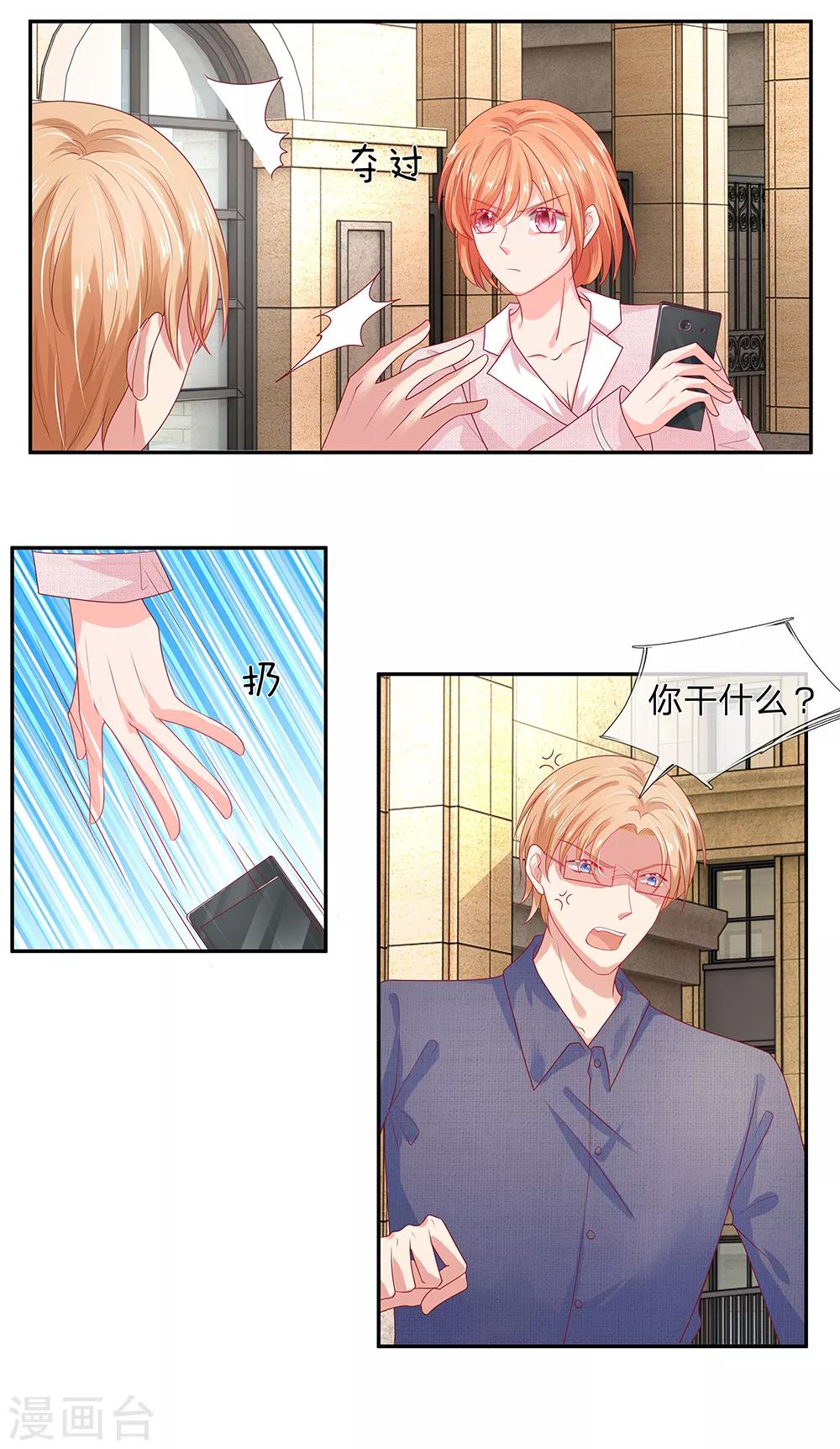 第33话9
