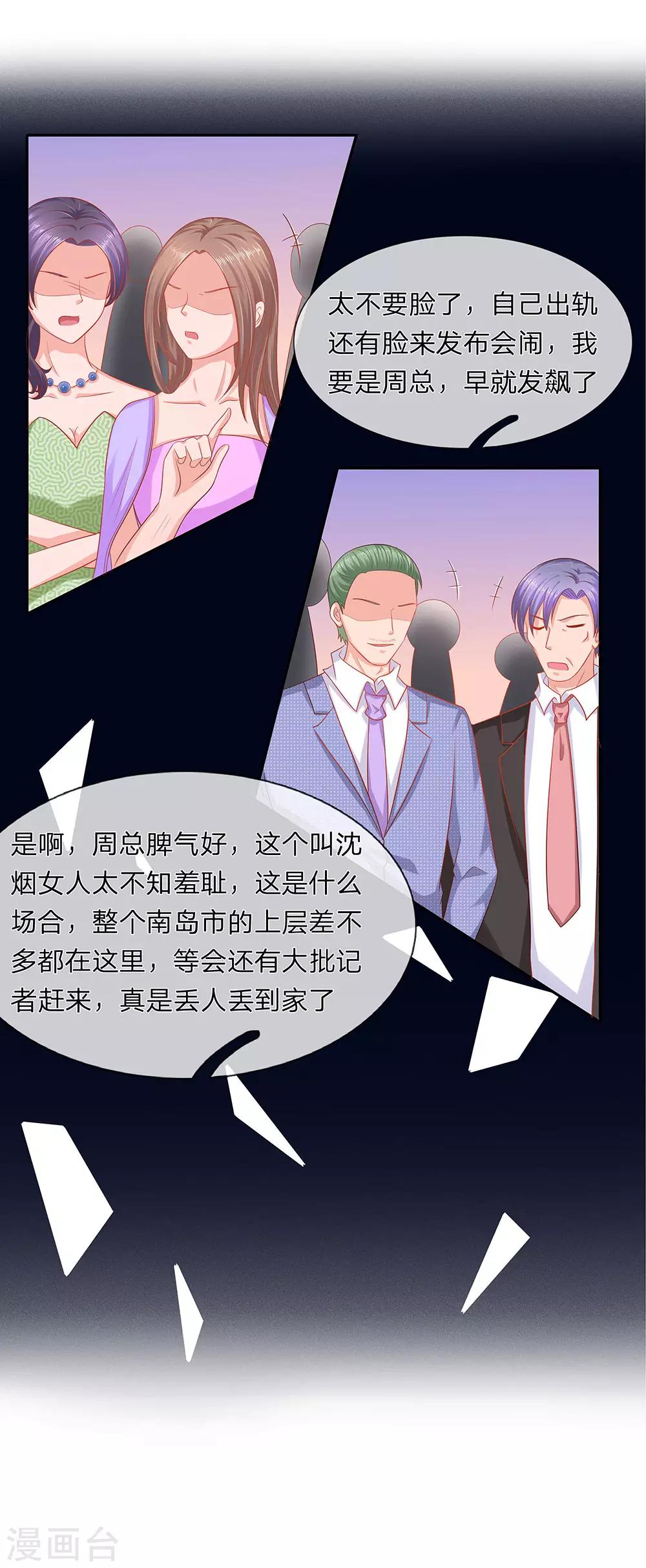 第58话10