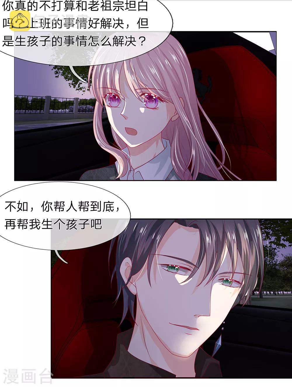 第37话2