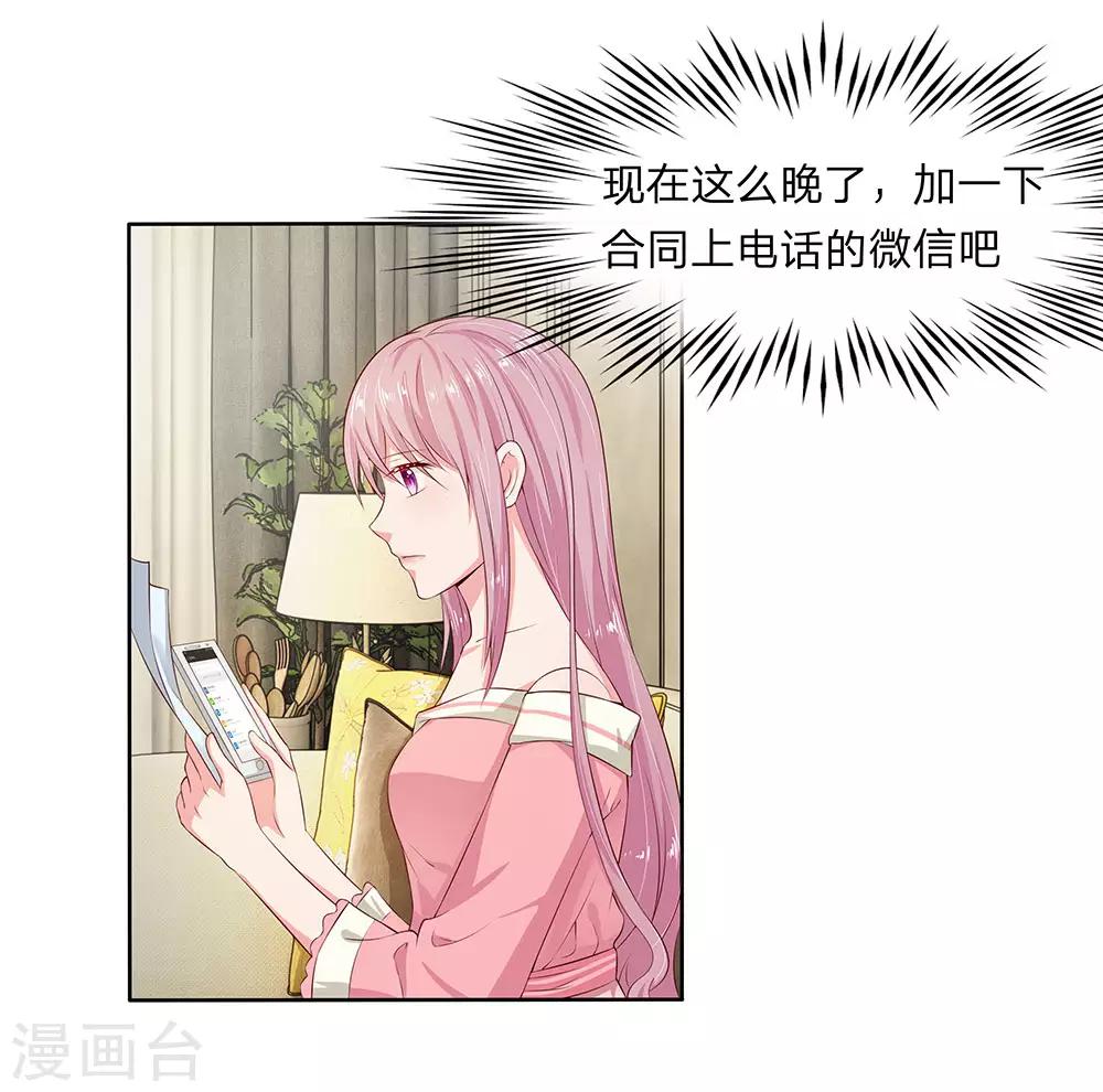 第7话8