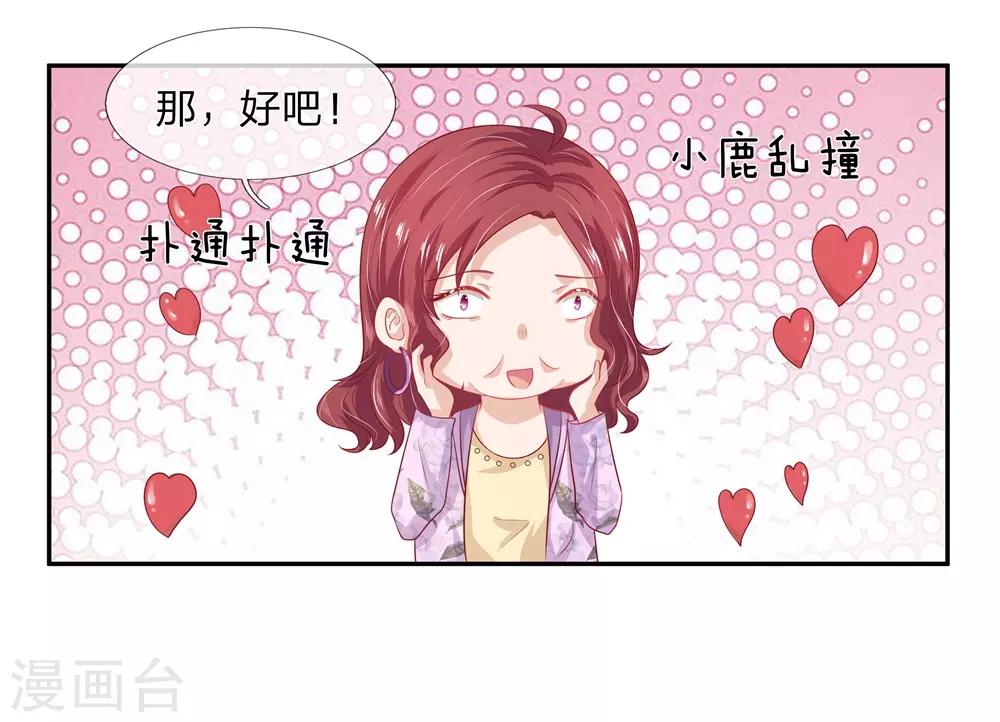 第51话10