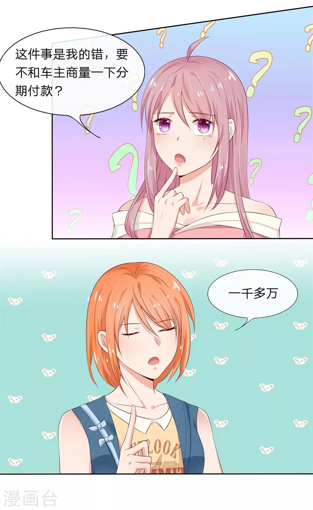 第5话4