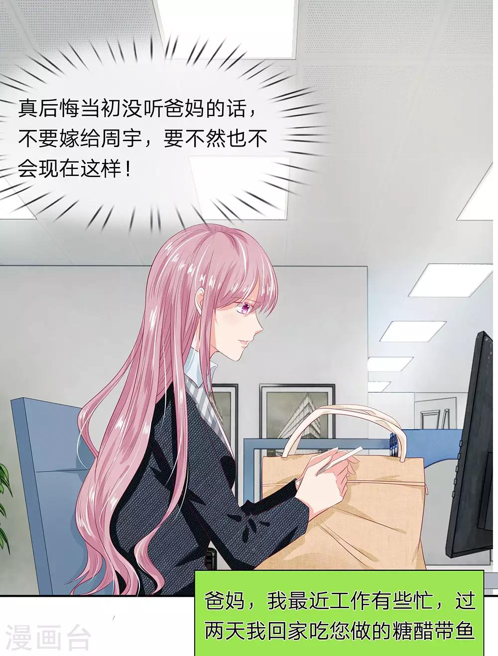 第19话3